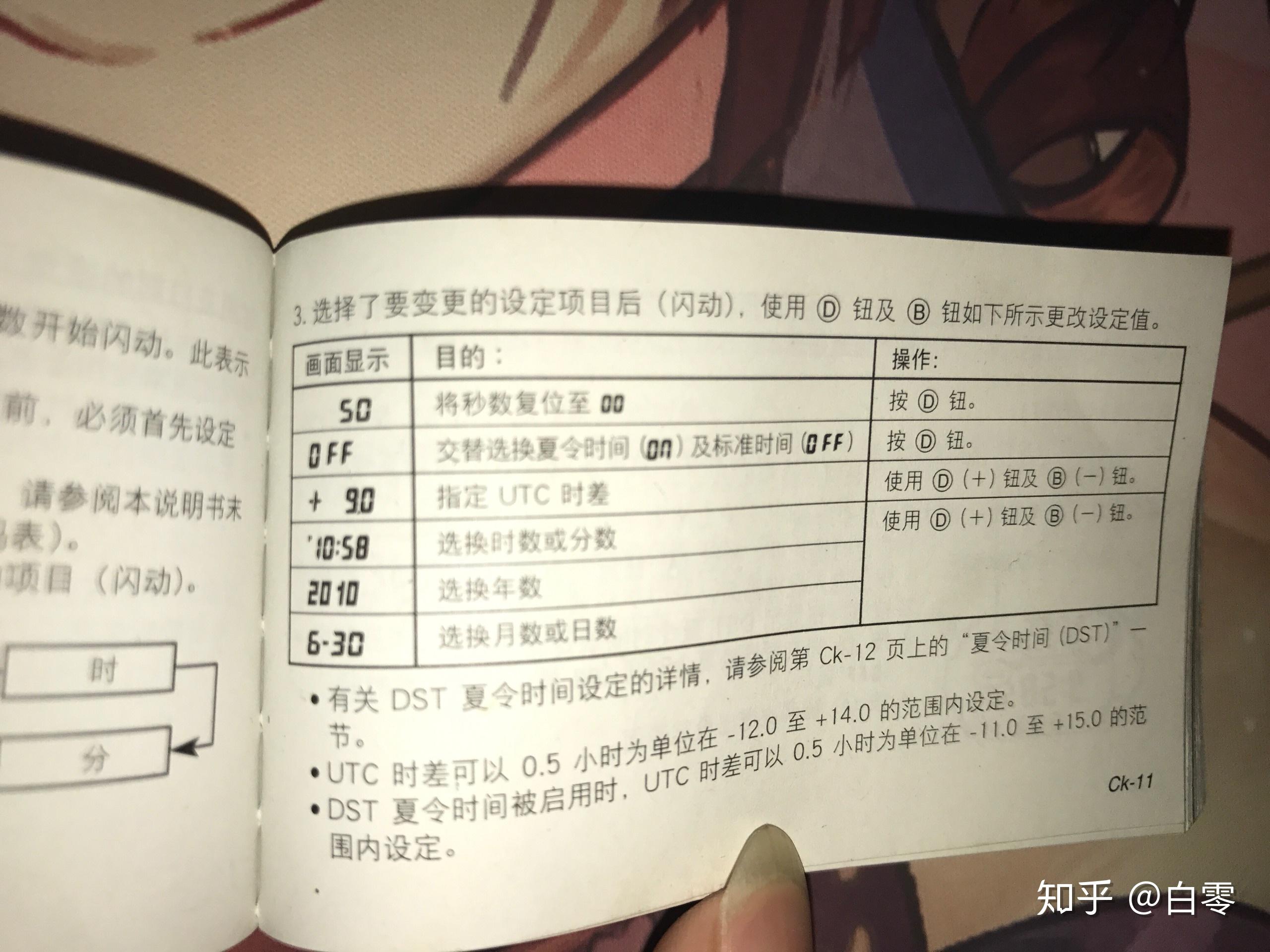 卡西欧g-shock卡西欧手表的时针分针怎么调? - 知乎