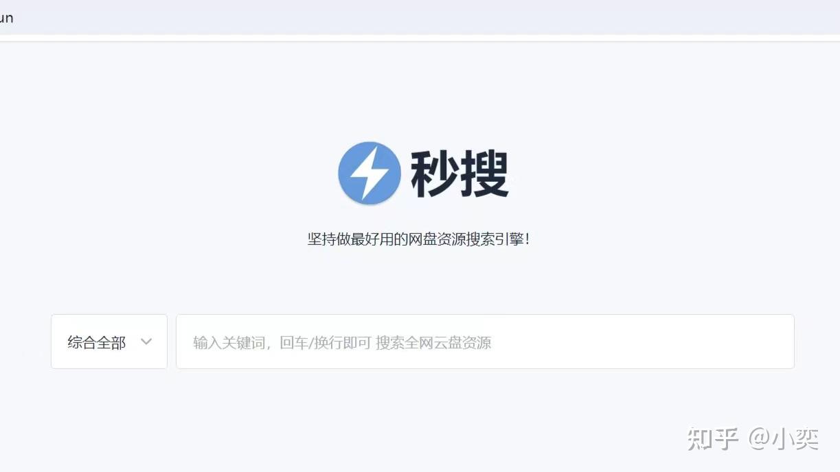搜索百度网盘的引擎=搜网盘的搜索引擎最全的