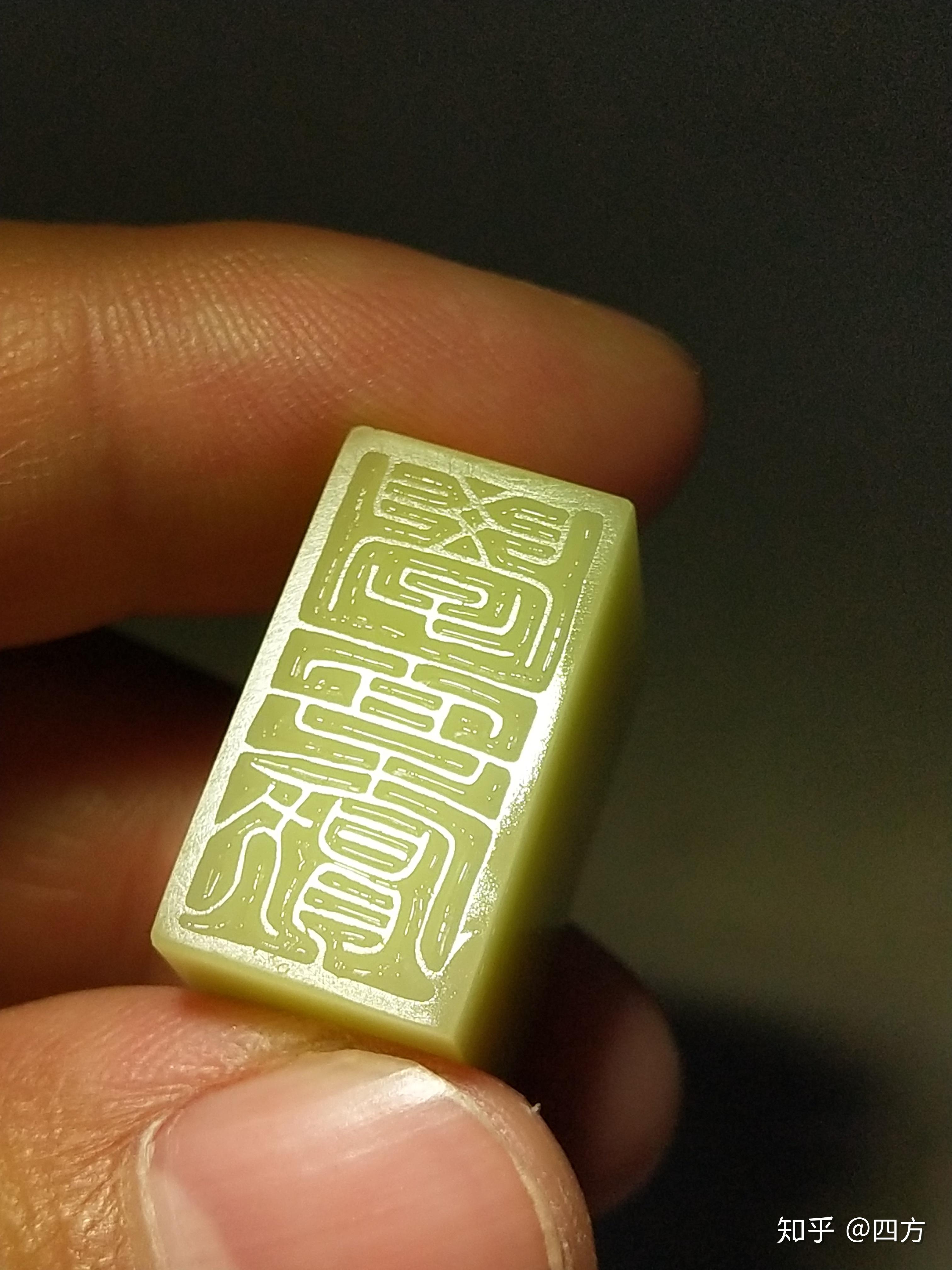 初学篆刻之选择石料-金玉其外，败絮其中。 - 知乎