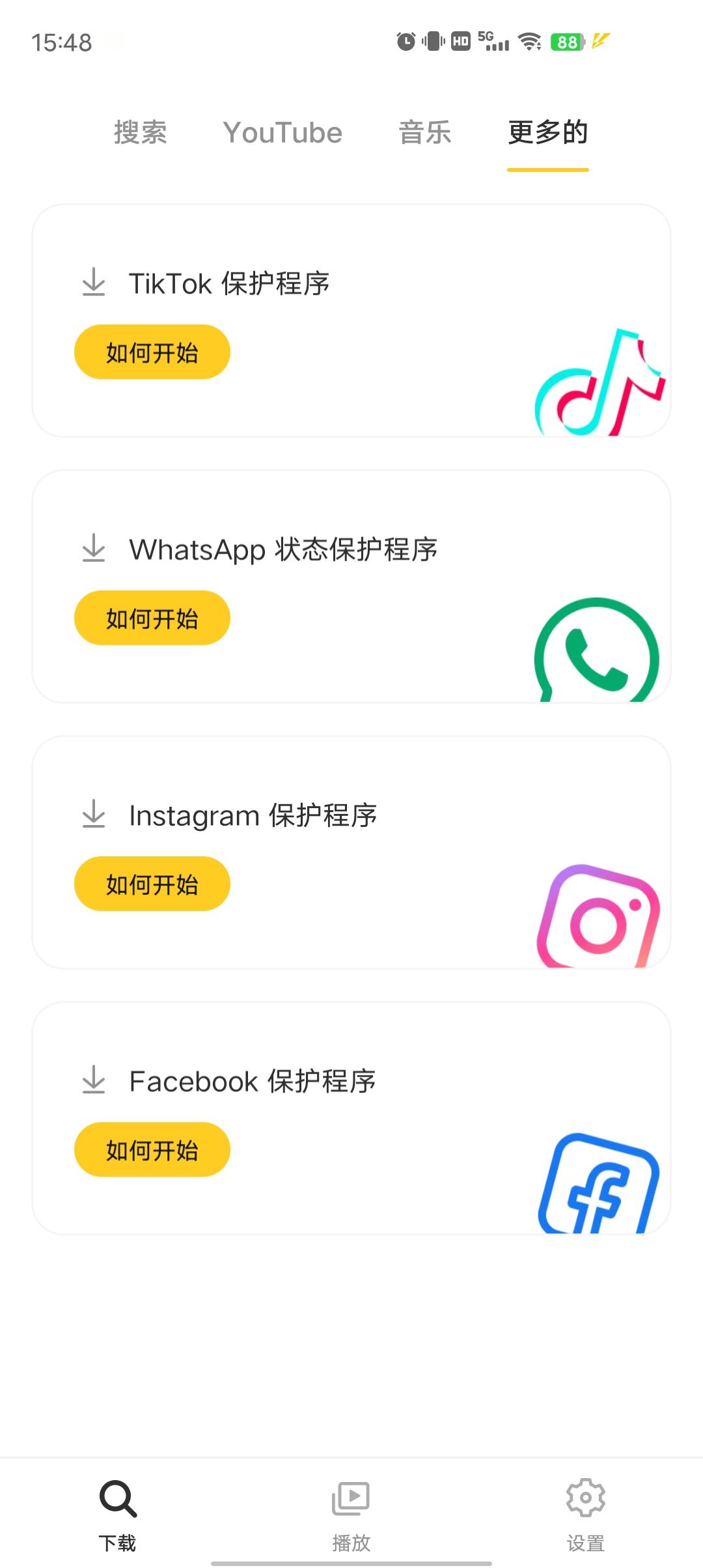 图片[3]-油管下载器高级版 视频音乐随心下载 – 解锁多种功能!-手机软件俊享空间-软件工具-俊享空间 | 一站式免费资源社区 - 海量软件 / 源码 / 项目 / 壁纸 / 游戏等免费获取