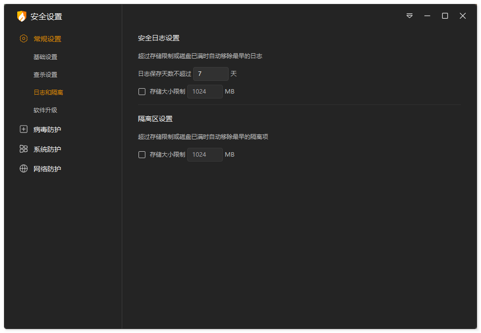 火绒安全软件再迭代,6.0版本正式上线! - 知乎