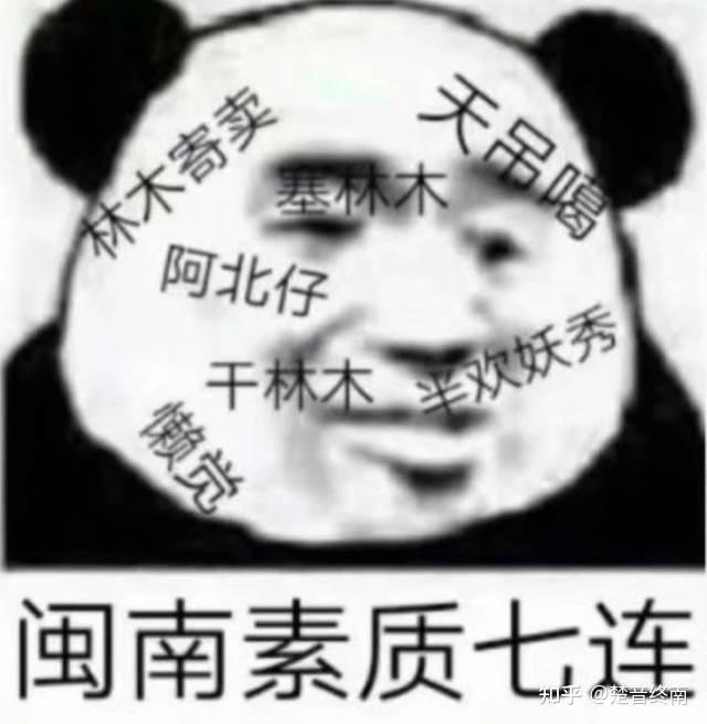 求各省素质十连表情包? - 知乎