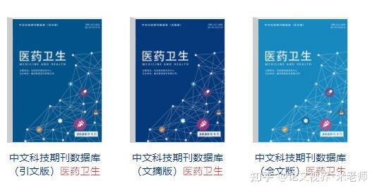 《医药卫生》杂志版面费怎么算呀? - 知乎