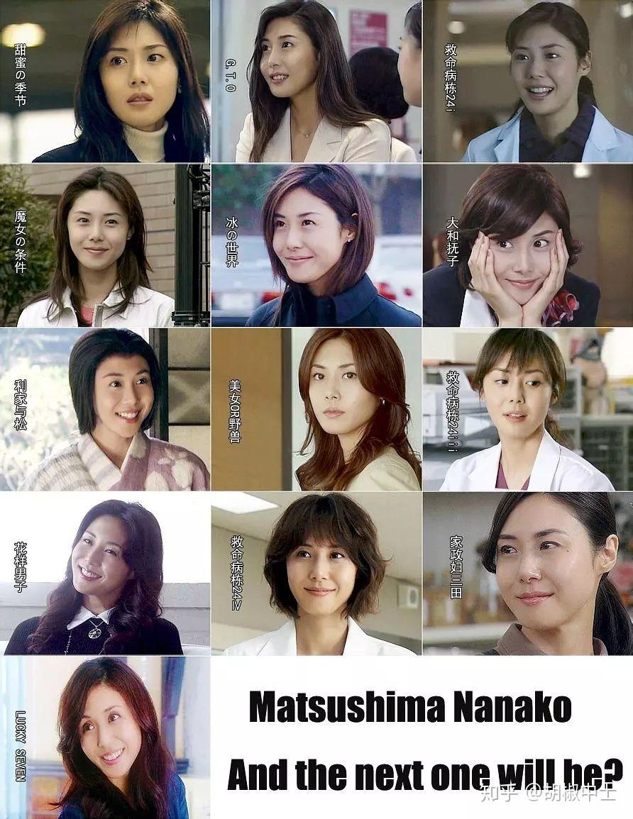如何一眼区分出松隆子和松岛菜菜子