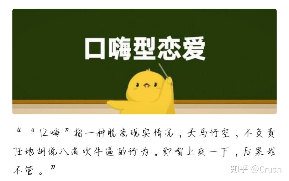 网恋是什么感觉那口嗨呢?