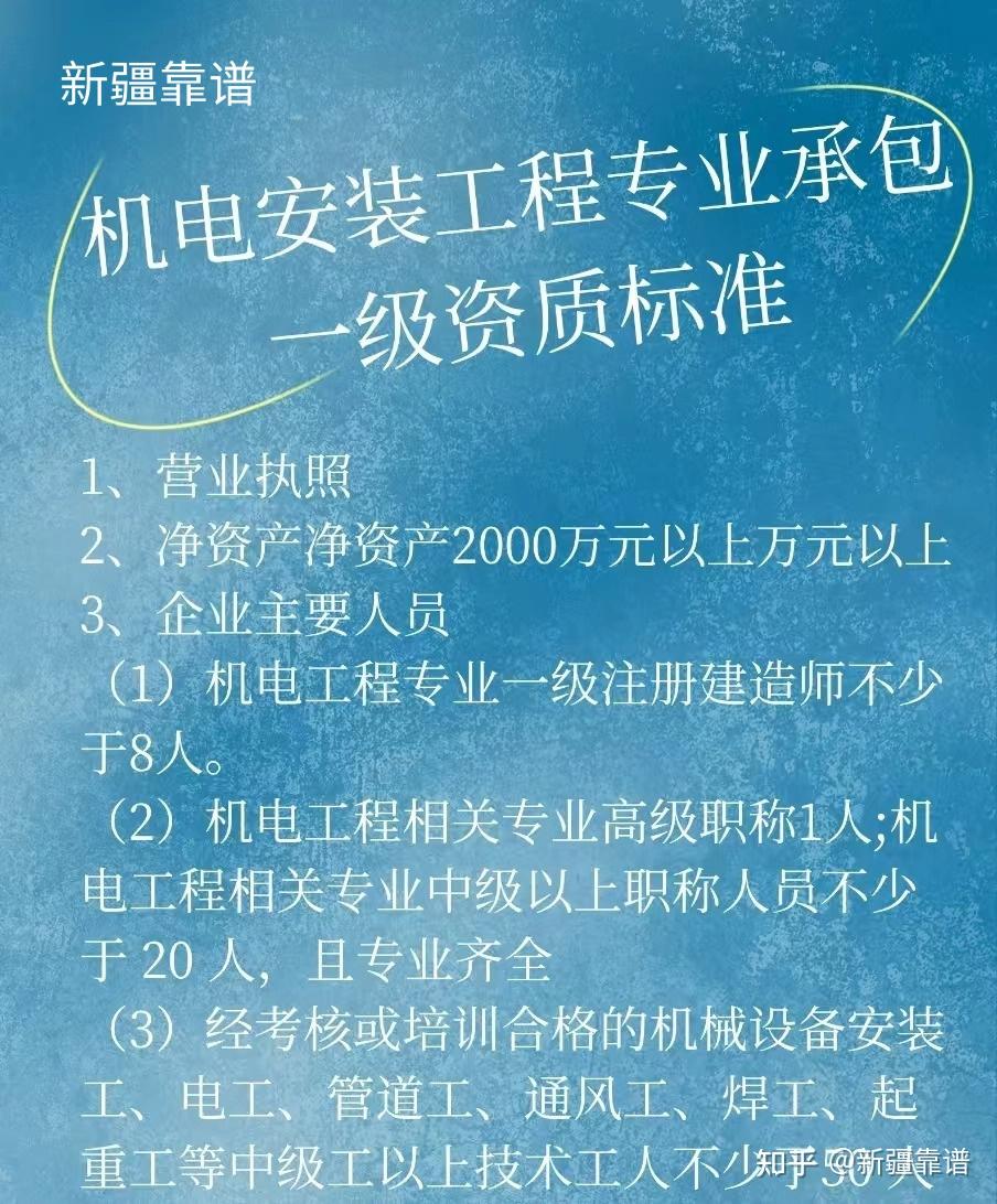 机电施工总承包资质与建筑机电安装工程专业承包资质有什么区别？ - 知乎