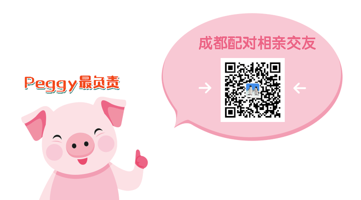 成都本地成家相亲网站_成都相亲平台或者微信平台