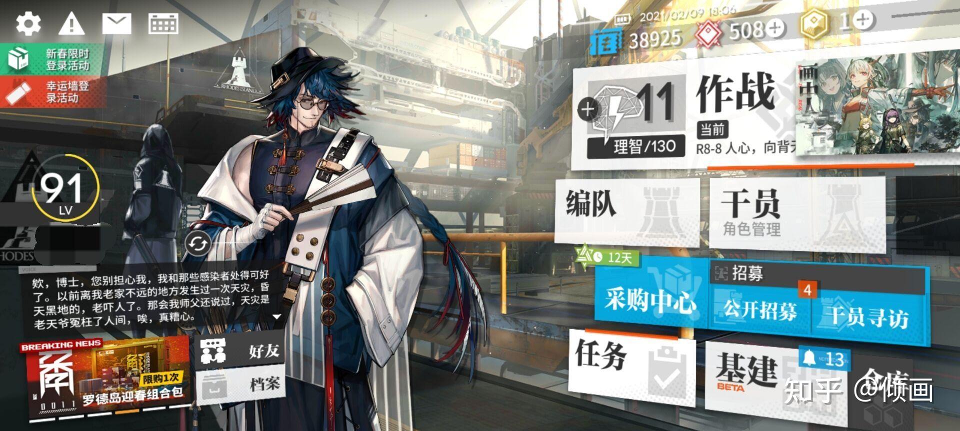 如何评价《明日方舟》新干员“乌有”? - 知乎