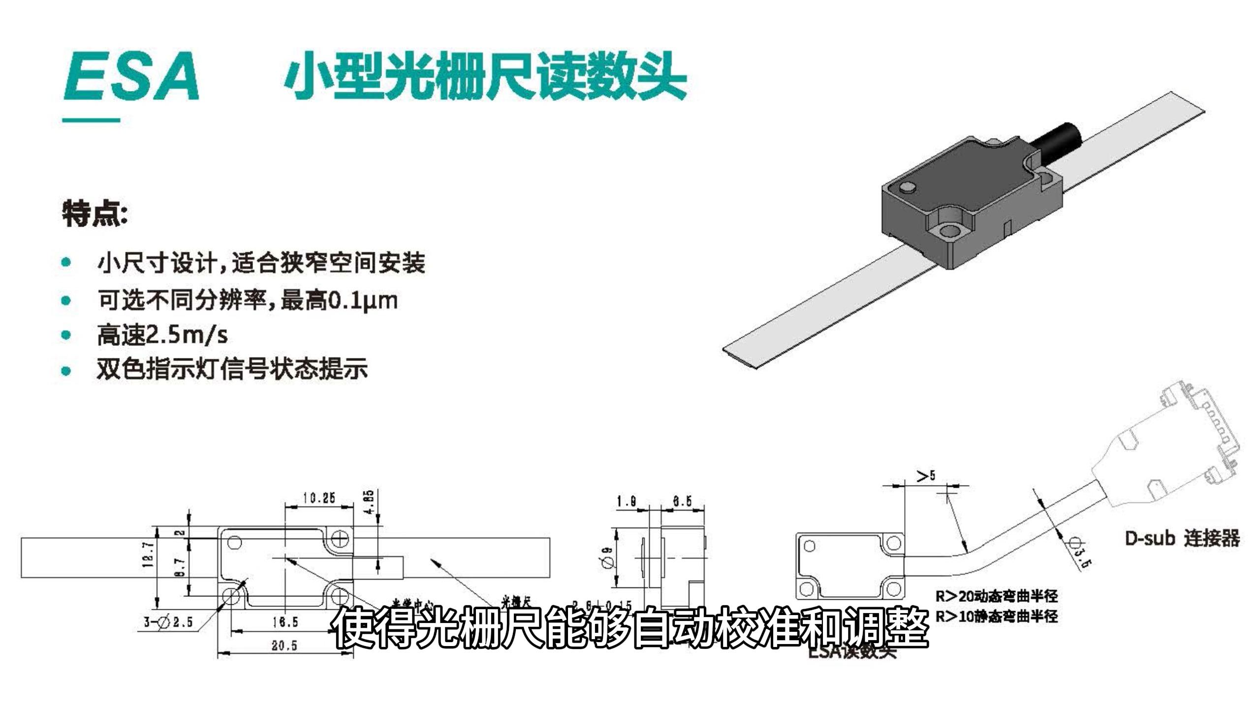  世界頂級光柵尺品牌_世界光柵尺排行前十名