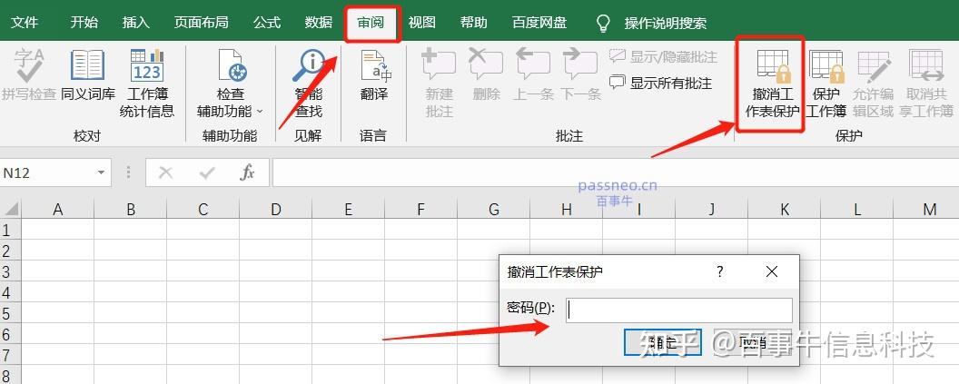 让公式“只读”：Excel锁定公式的实用技巧 - 知乎