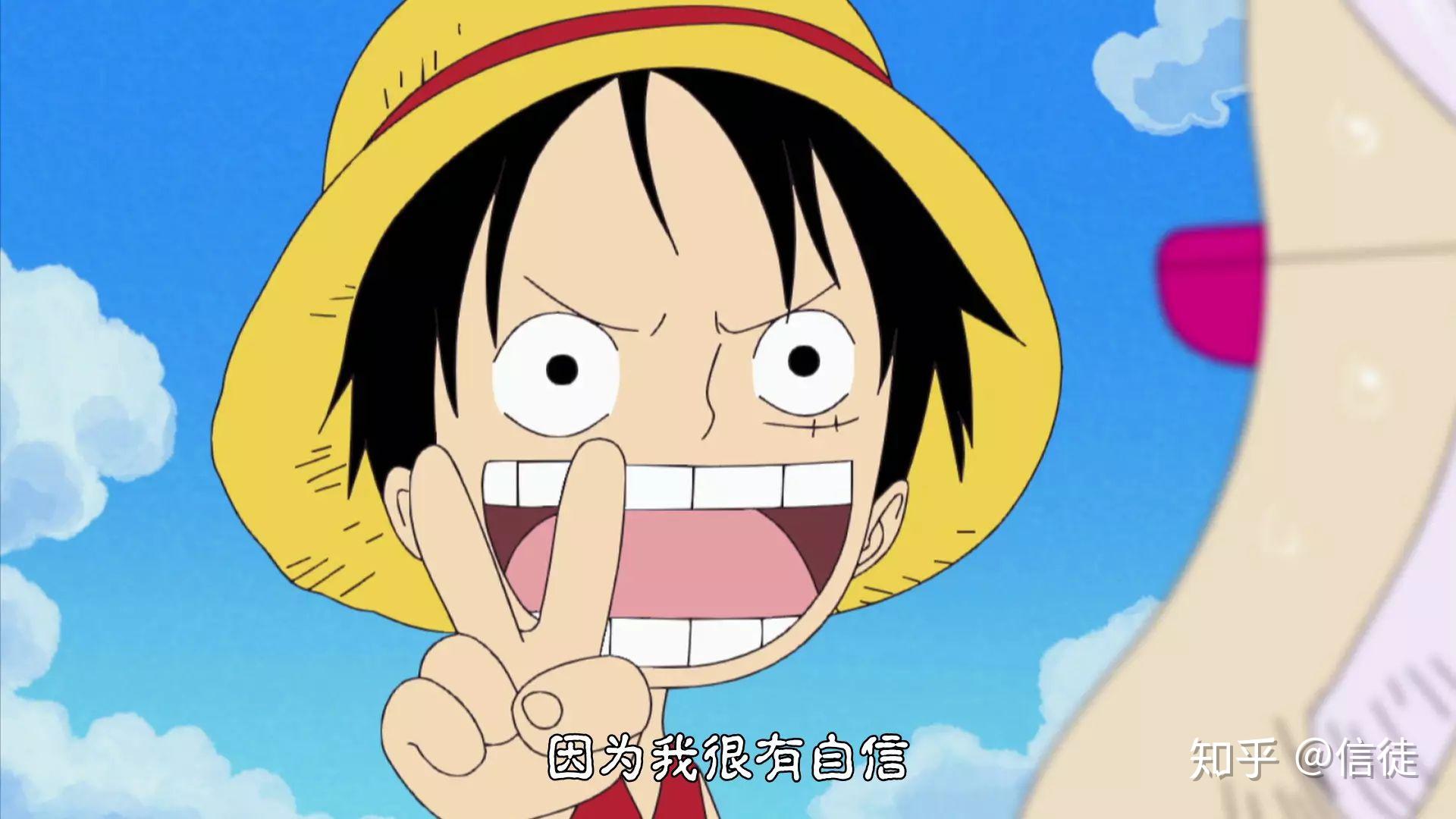 路飞是不是吃了运气果实? - 知乎