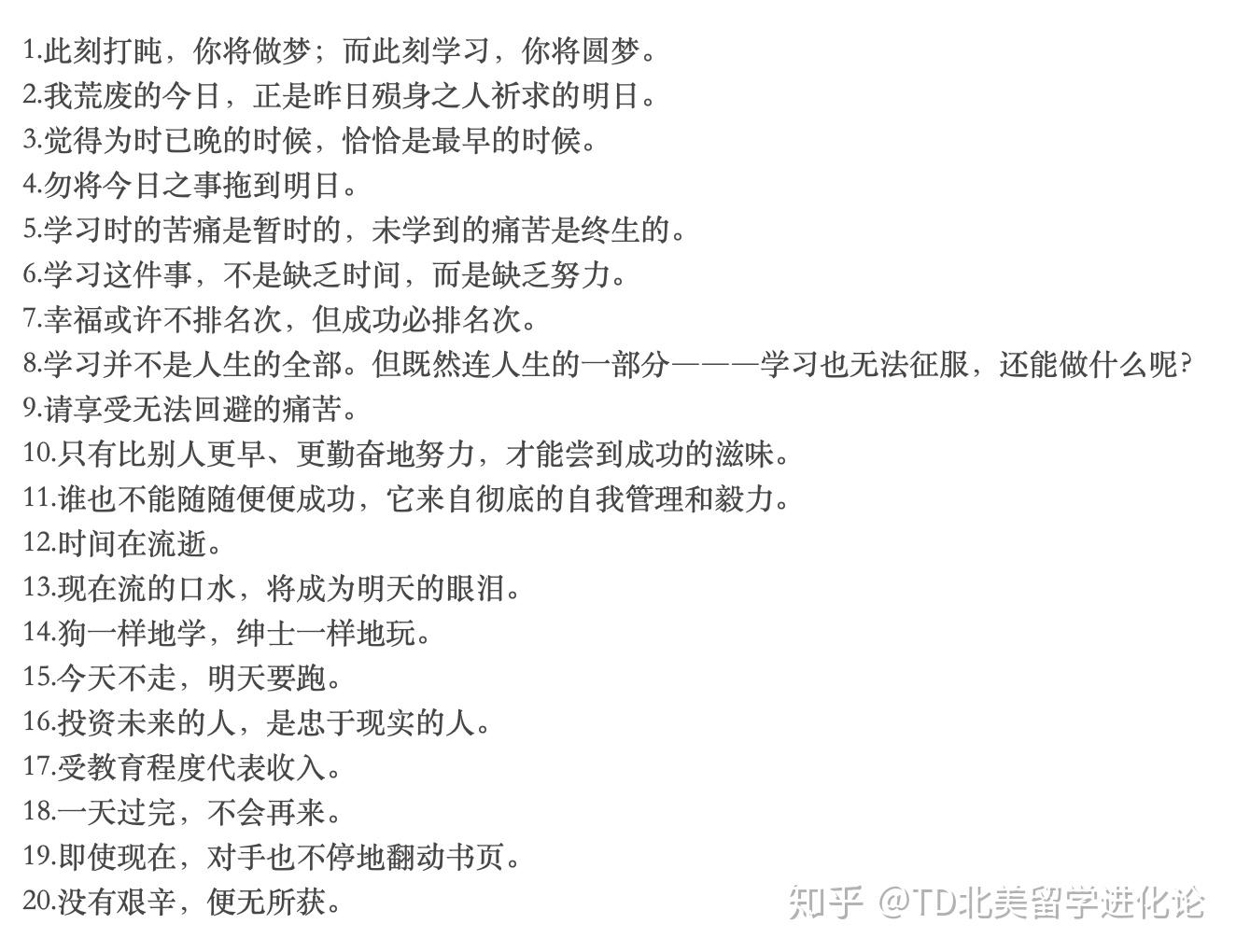 哈佛家训与图书馆训诫竟然是假的！美国大学流言终结者- 知乎