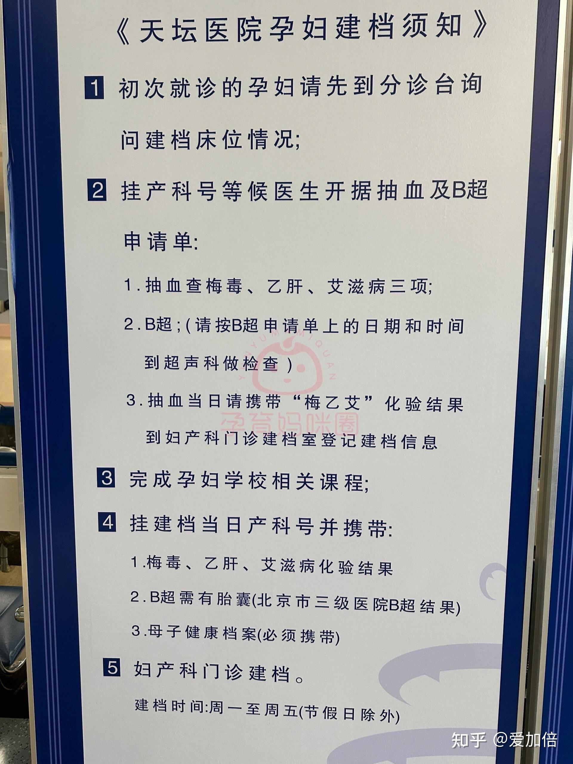 关于首都医科大学附属天坛医院最新相关信息黄牛挂号合理收费的信息