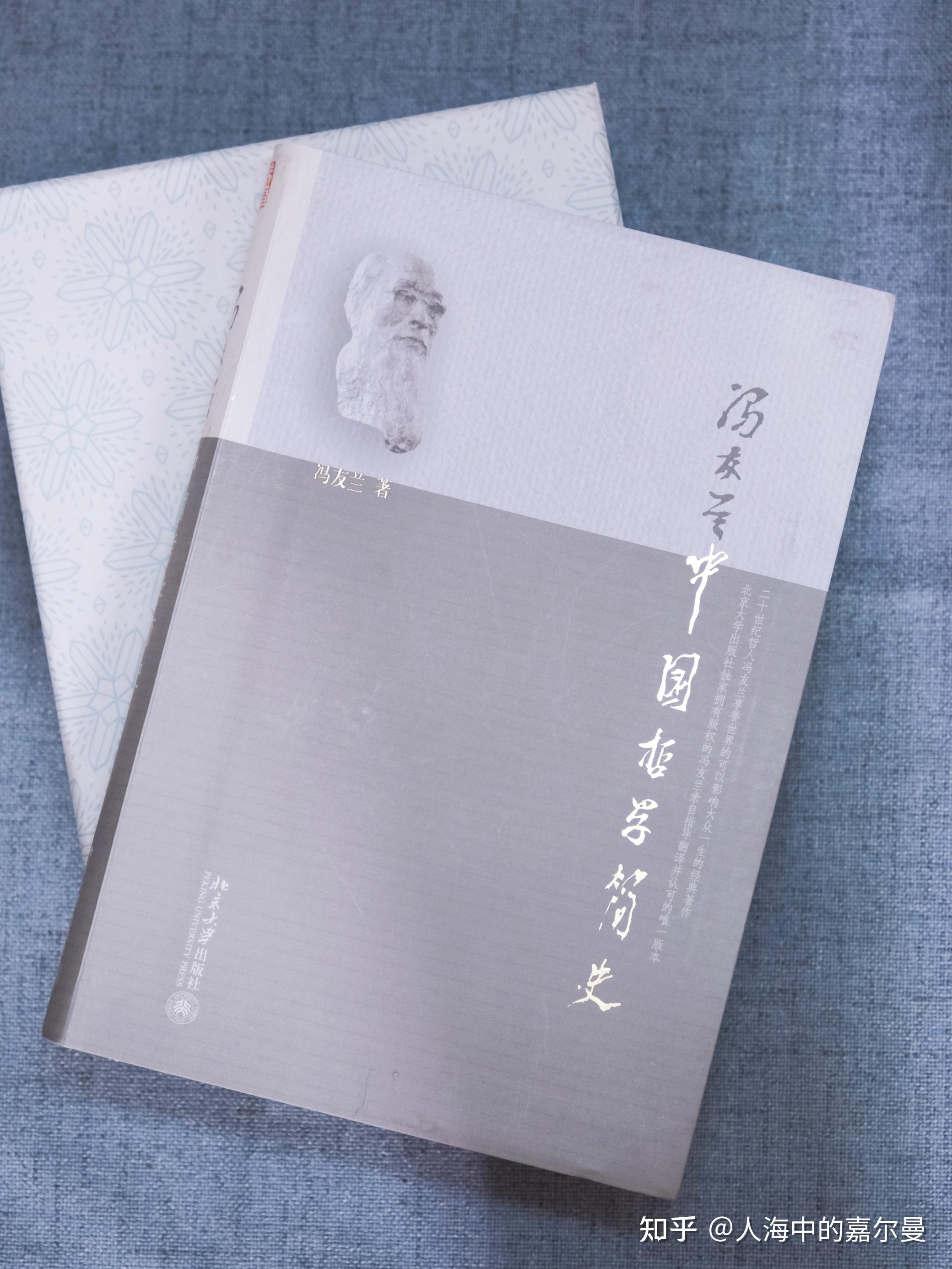 中国哲学简史英文版冯友兰(中国哲学简史英语版)