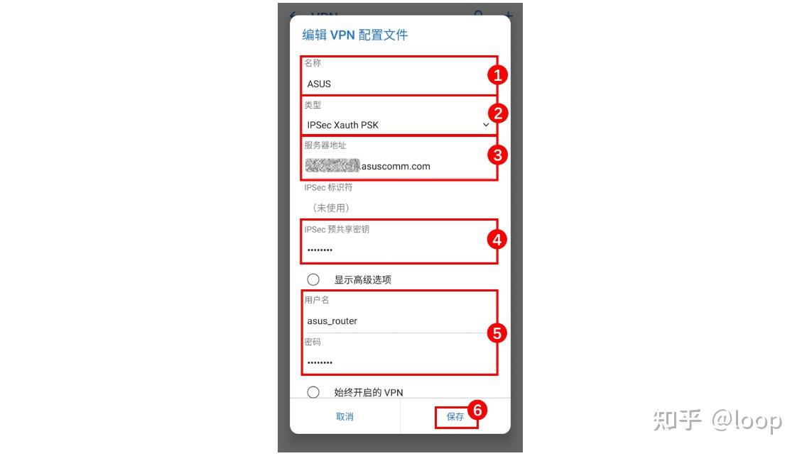 如何用Android手机连接IPSec VPN服务器? - 知乎