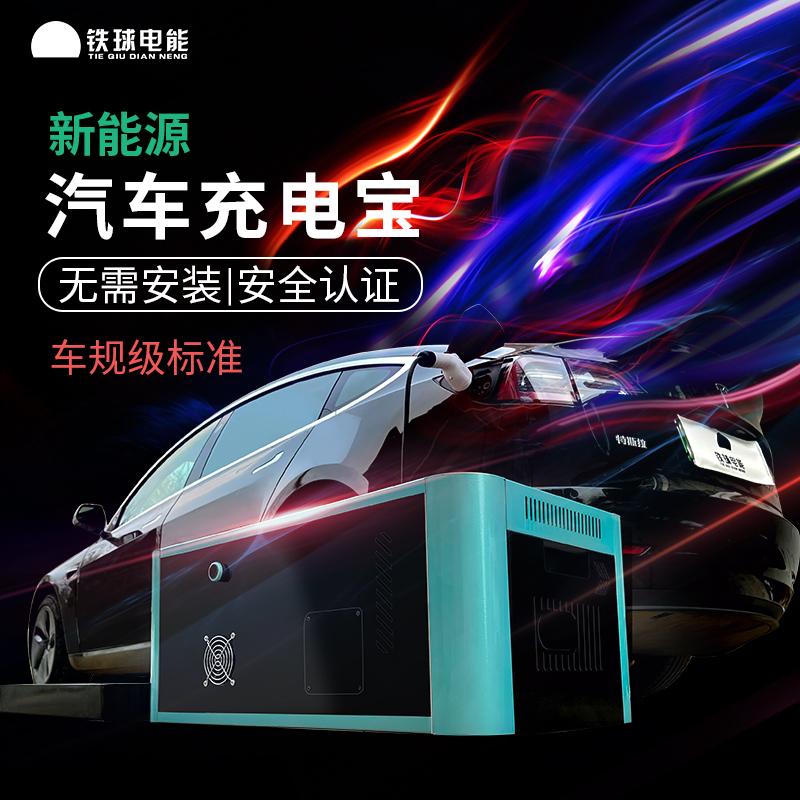 新能源汽車能不能做到像手機一樣可以使用共享充電寶或者電池