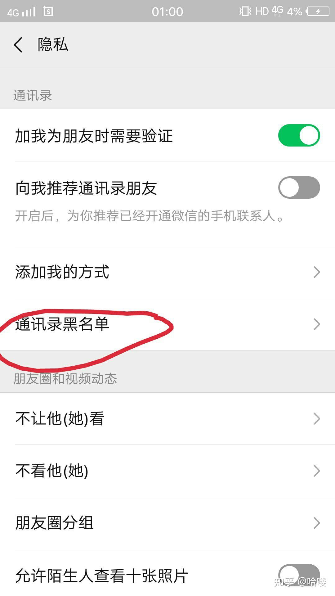 微信过段时间接受好友添加请求提示好友请求已过期请主动添加对方