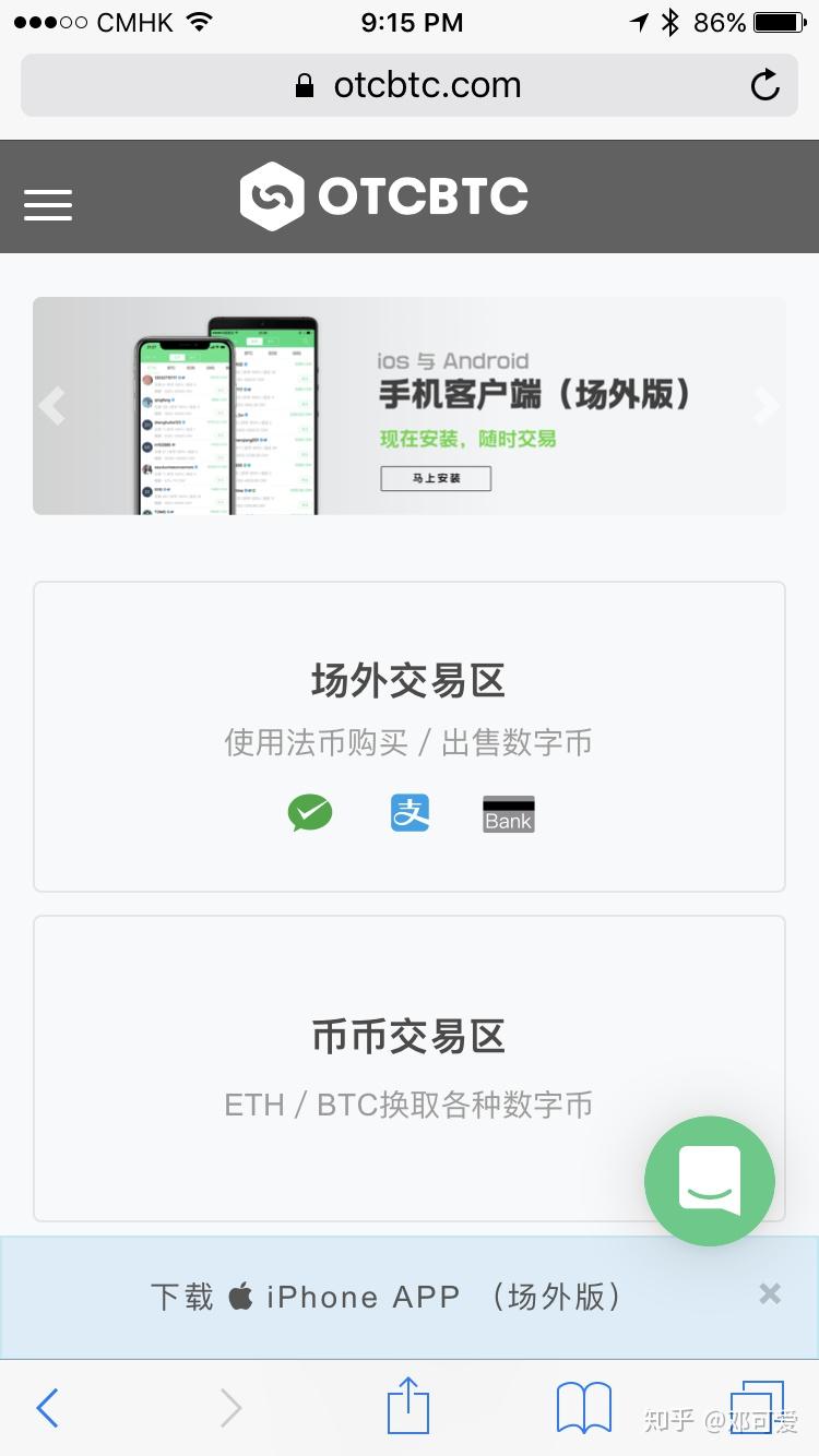 比特萌新入门#1：如何购买比特币- 知乎
