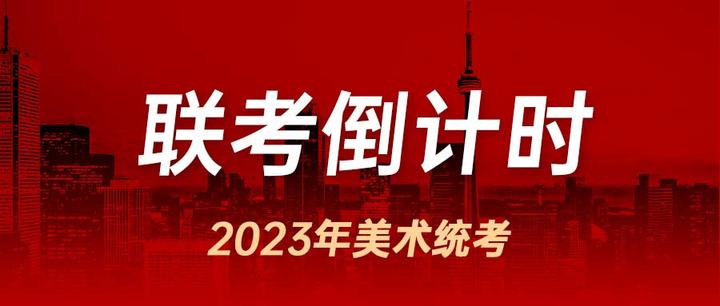 倒计时1天!联考最后冲刺阶段,请注意这4个要点 - 知乎