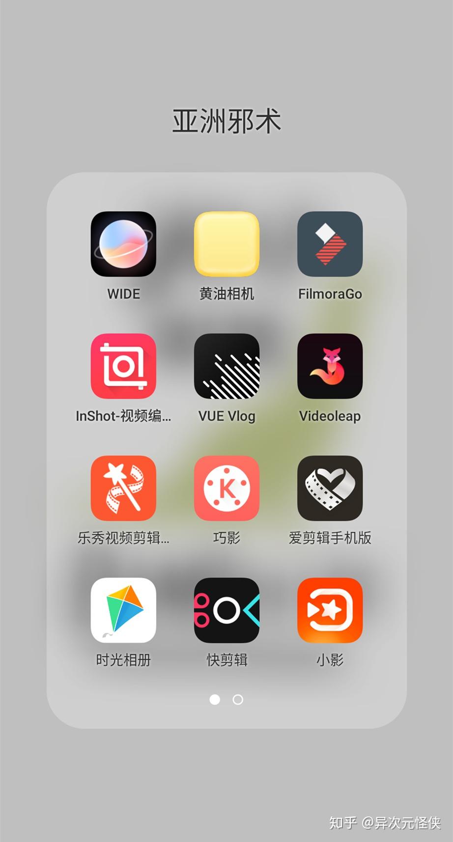 手机上有哪些好用的视频剪辑 App?11 手机上有哪些好用的视频剪辑 App?
