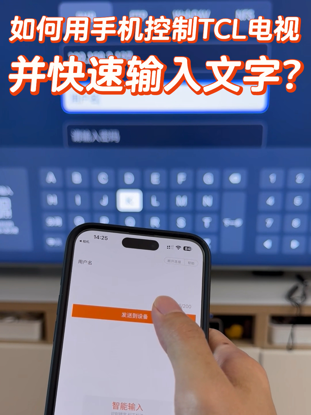 TCL电视如何连接手机热点(tcl电视怎么连接手机wifi视频教程)