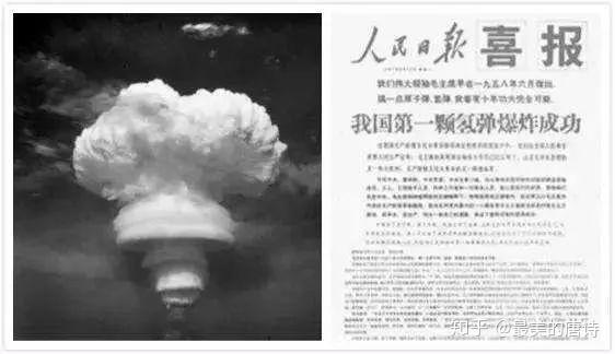 1967 年，中国第一颗氢弹爆炸成功