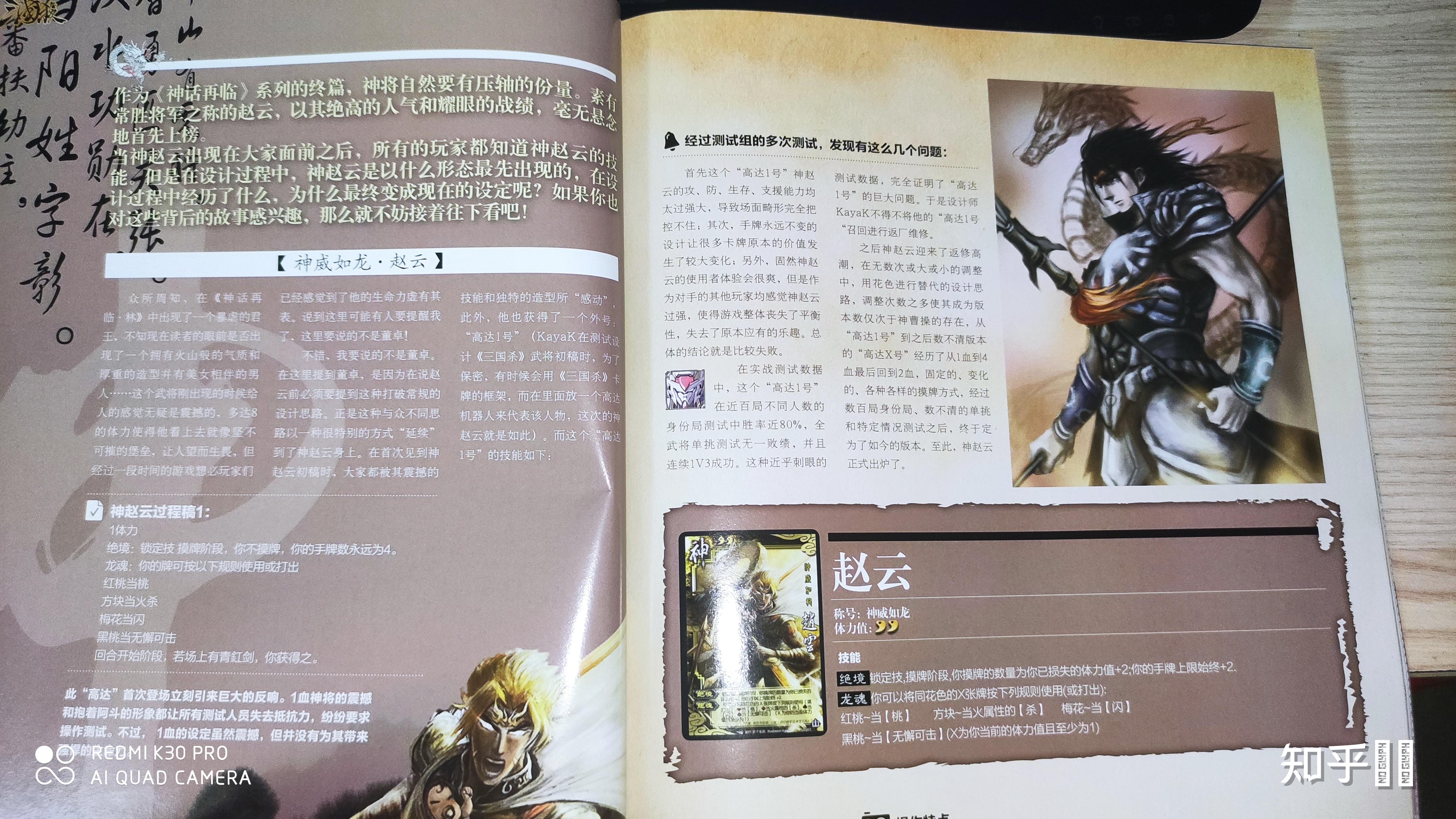 三国杀武将"高达一号"(初代神赵云)到底确实是没发行的官方废案还是