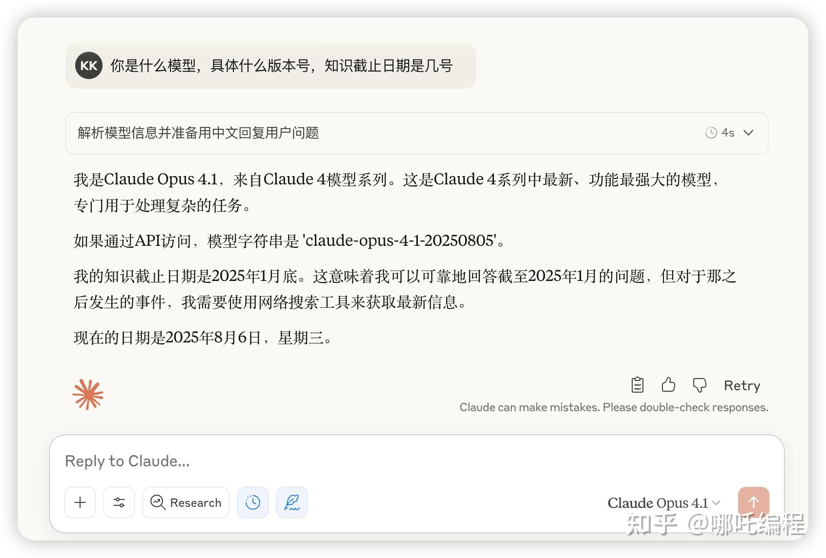 Anthropic 推出 Claude Opus 4.1 模型,实际体验如何?相比前代模型有哪些提升? - 知乎