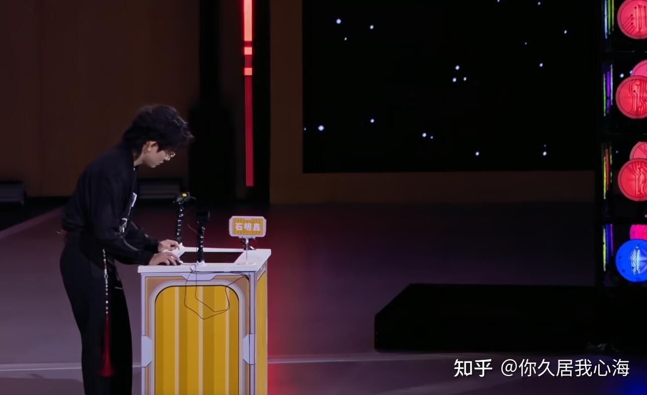 如何评价《最强大脑13》国际赛石明鑫的表现? - 知乎