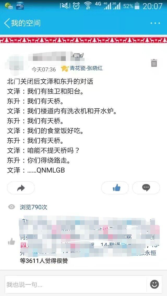 包含qq空间赞最便宜网站的词条