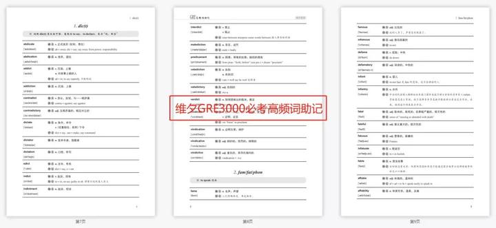 记住这250个词根=3000词汇量,强推! - 知乎