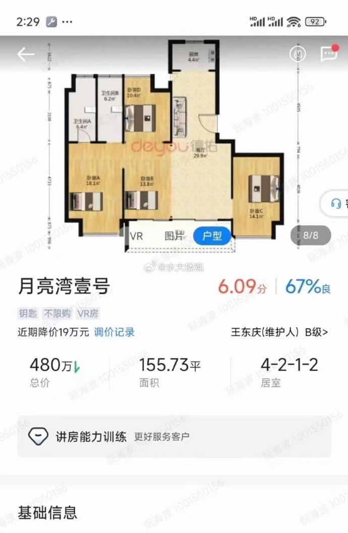 这个楼盘至今还未破发(2024/5/6-7) - 知乎