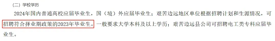 公务员年龄放宽！2026国家电网招聘考试门槛会变吗？ - 知乎