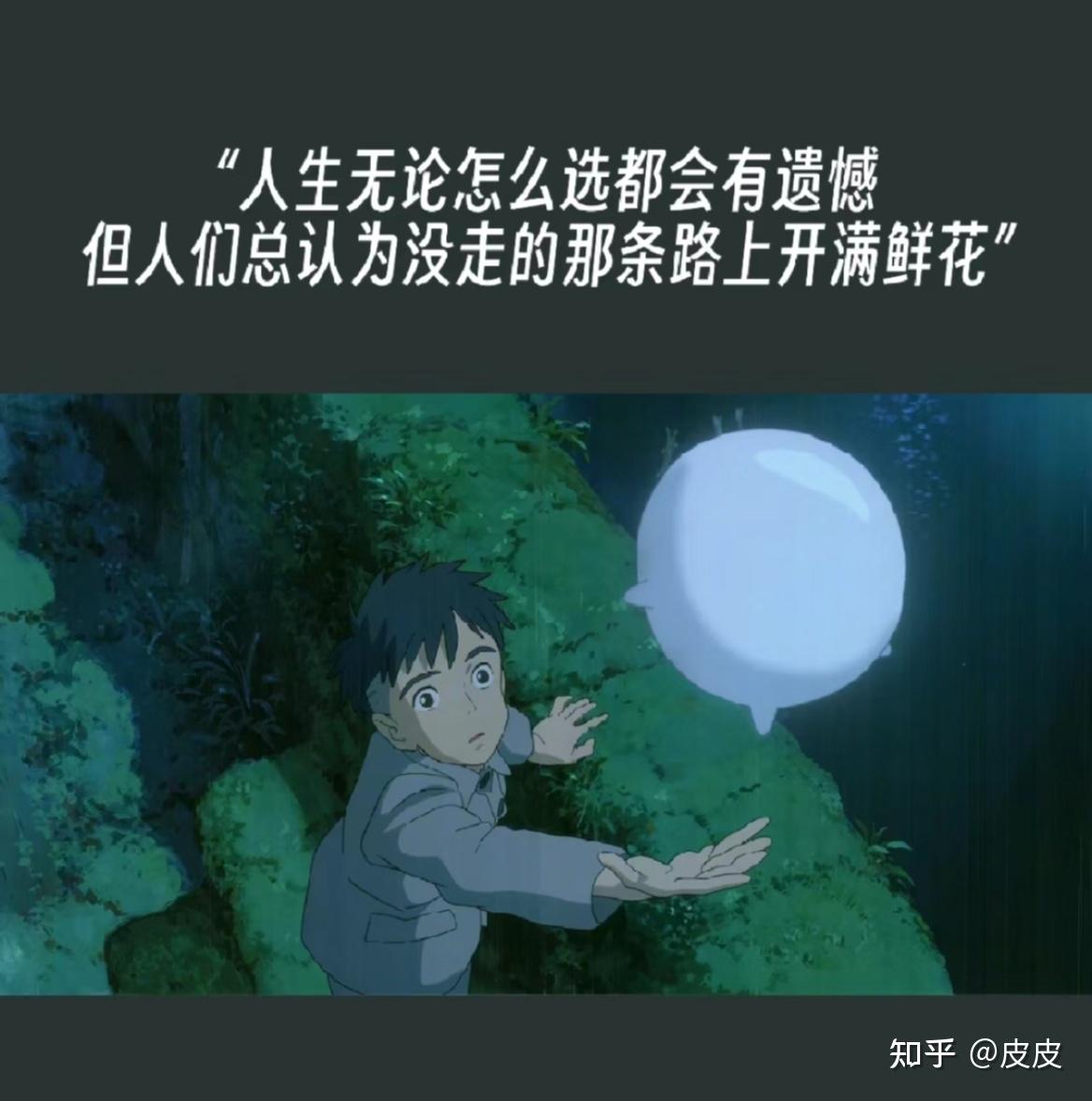 《你想活出怎样的人生》中有哪些经典的台词? - 知乎