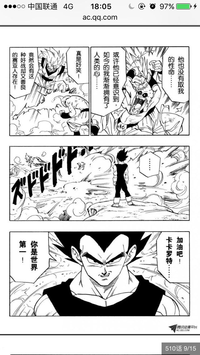 龙珠z的结局中悟空的离去是否令人讨厌? - 知乎