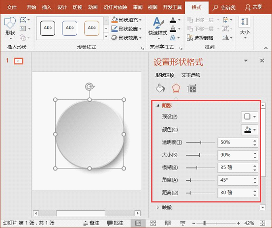 ppt图形设计：怎么做凹形微立体效果 - 知乎