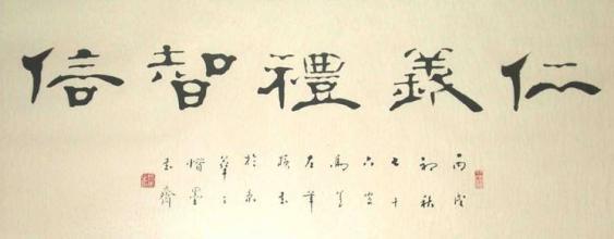 三纲五常——孔夫子打造的社会构架 - 知乎