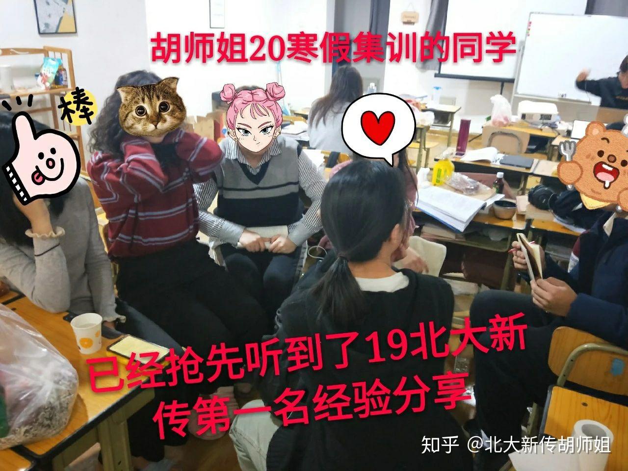 21级新传考研er,胡师姐寒假集训喊你上车啦! 胡师姐带你打好基本功,实现名校梦! - 知乎