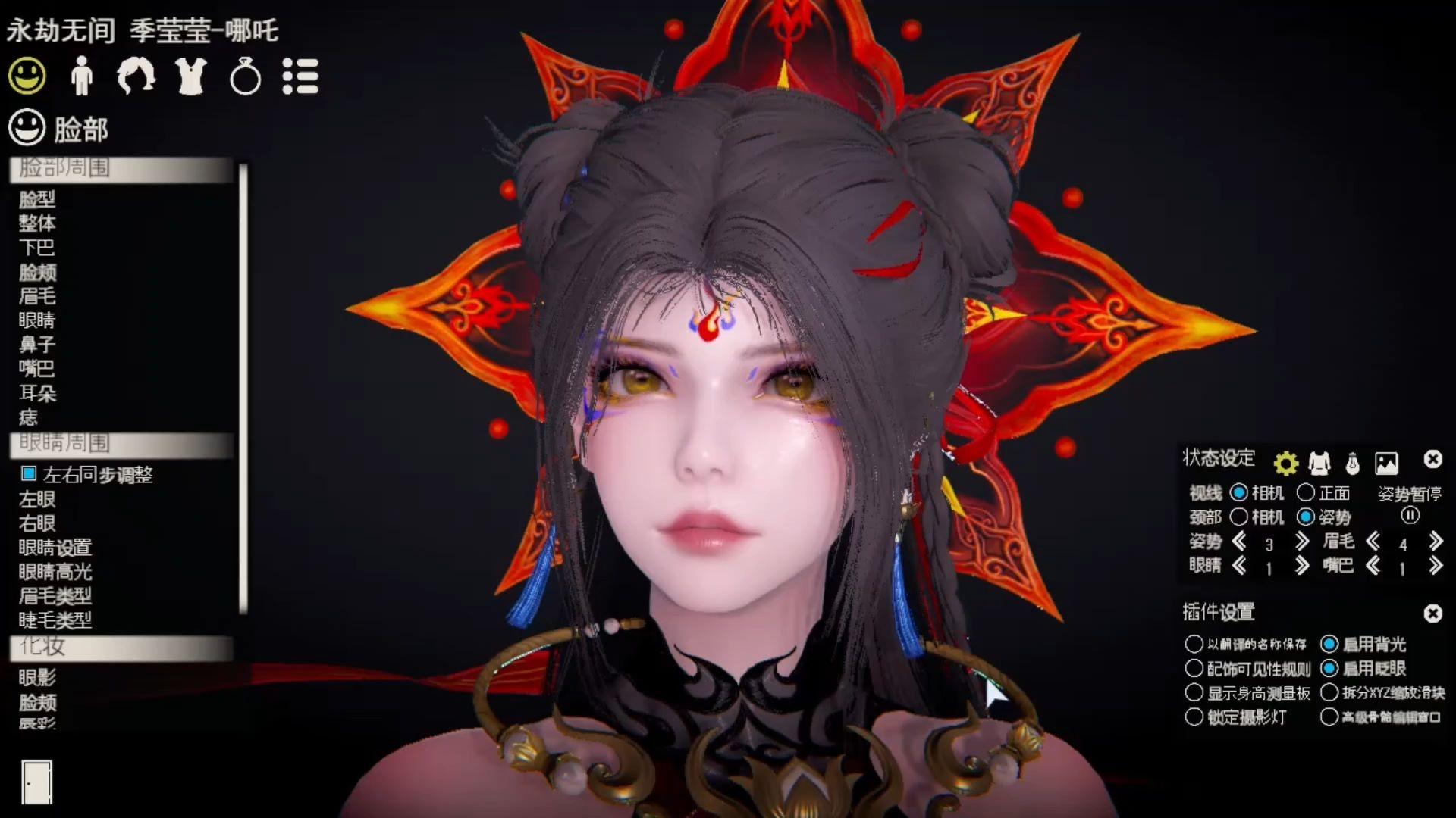 永劫无间 季莹莹 哪吒