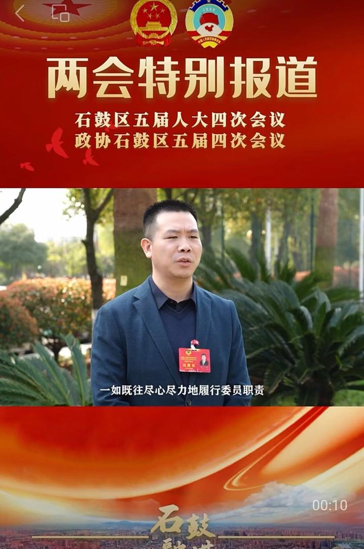 珍惜荣誉勤履职 心系民生勤奉献——记许小军律师荣获石鼓区政协2023"