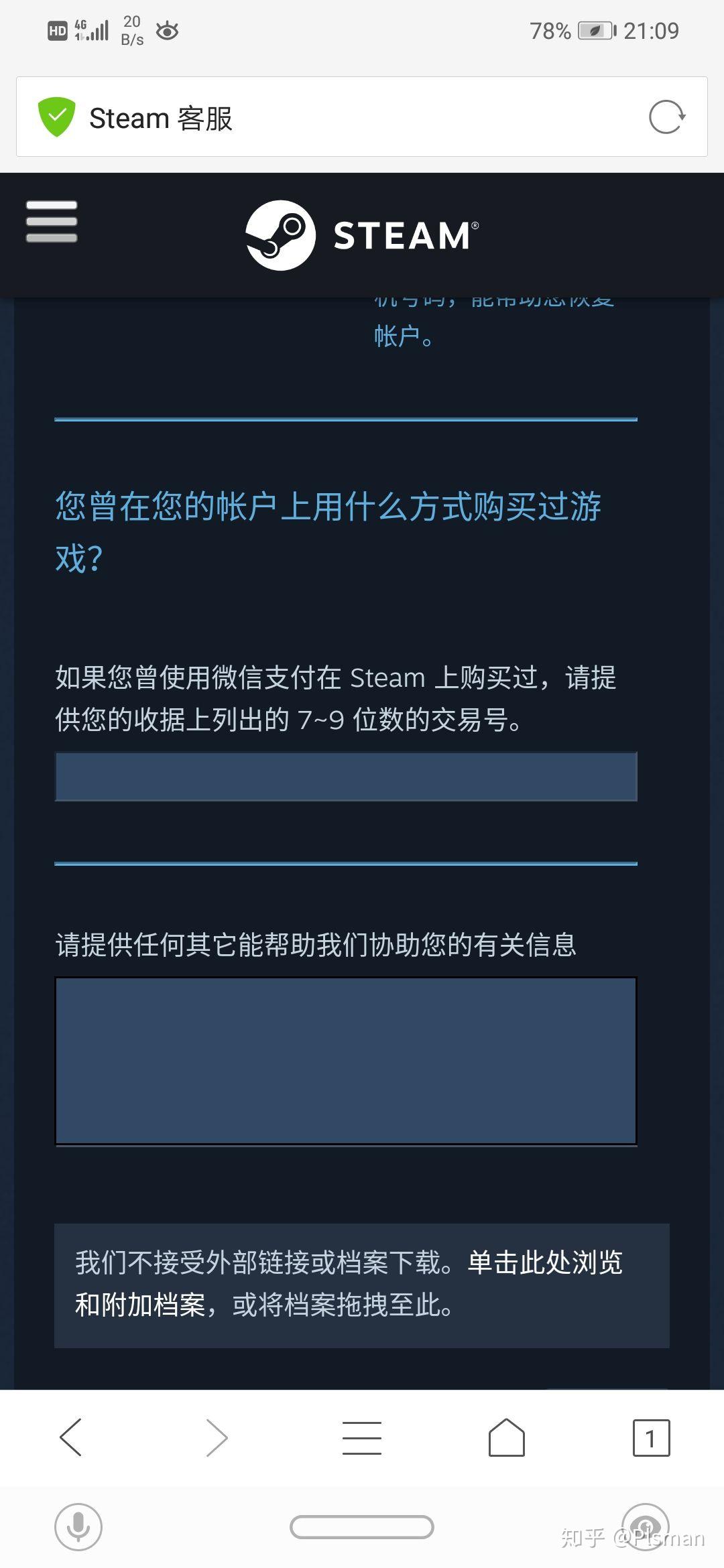 我的steam的号是如何被盗的？ - 知乎
