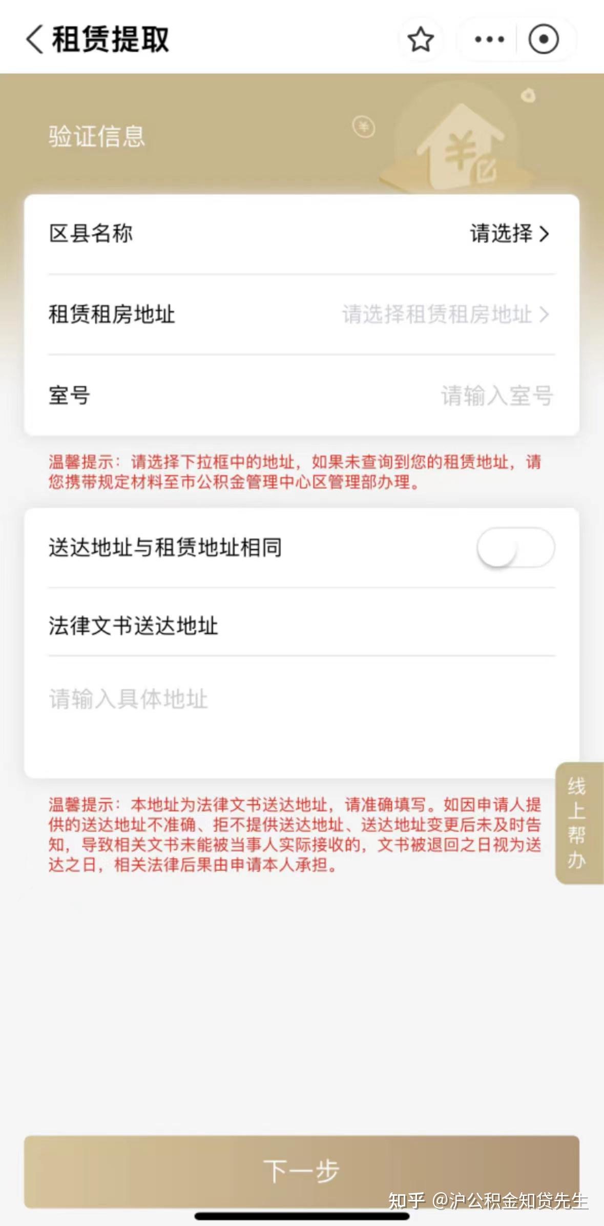 上海公积金提取最全攻略 - 知乎