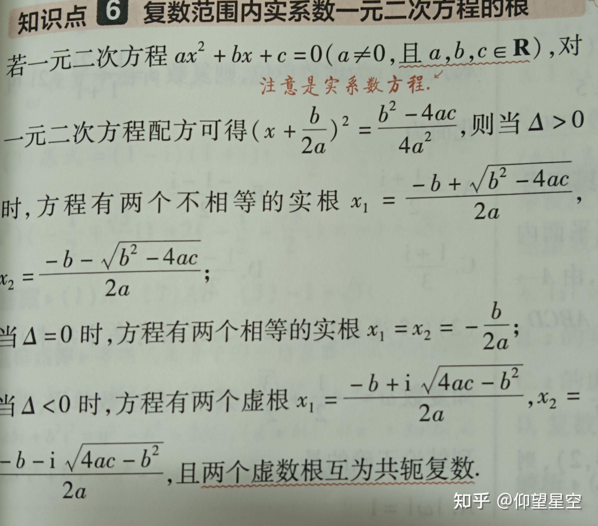 复数的注意点(几何意义) - 知乎