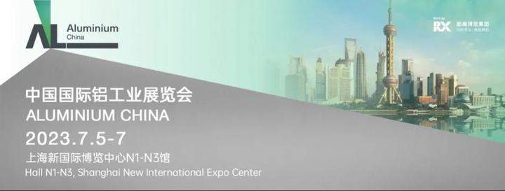 提前索票 | 中国国际铝工业展览会,7月探索铝业可持续发展新路径! - 知乎