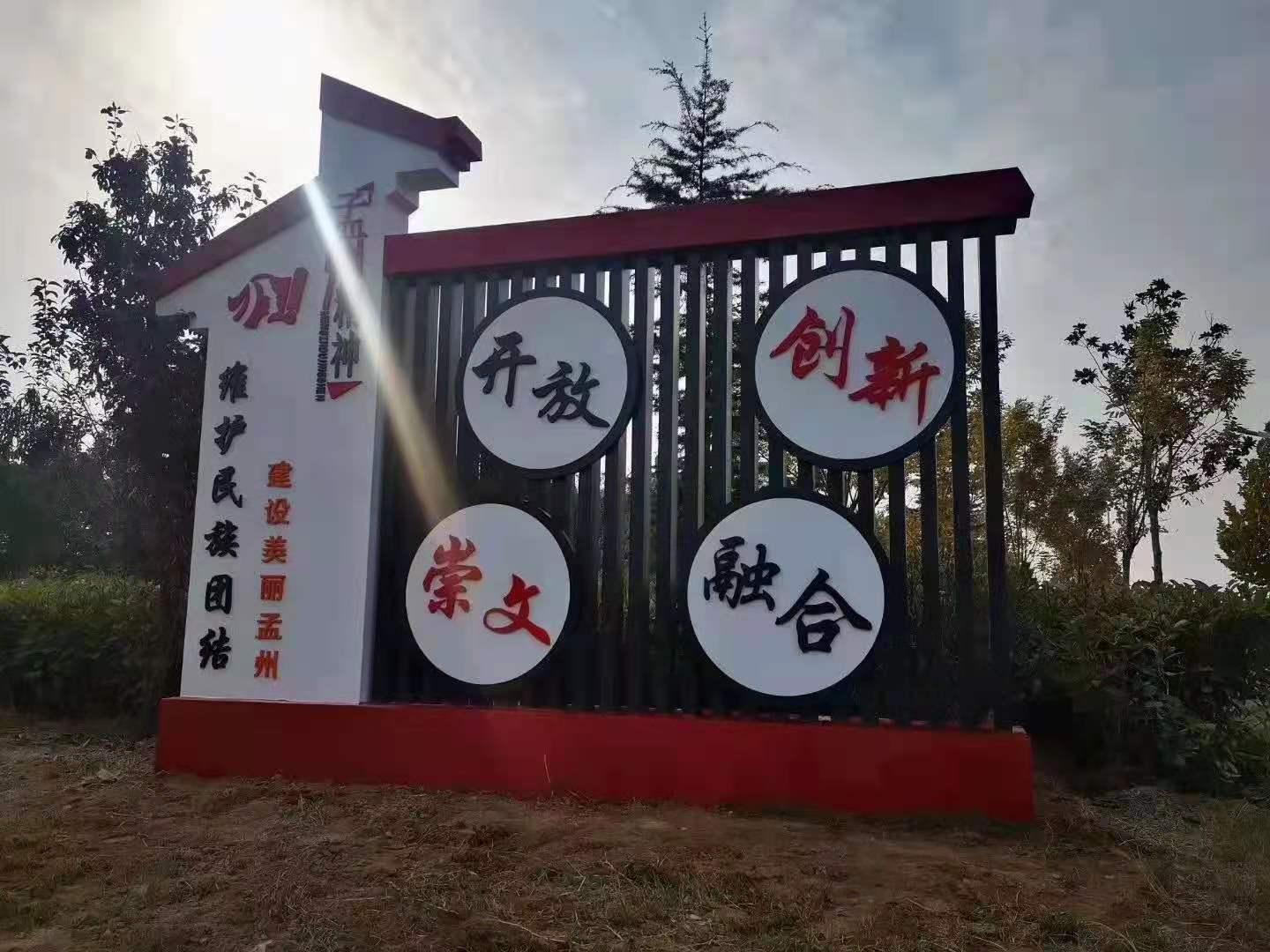 北京美丽乡村标识北京乡村振兴标牌古镇标牌制作河南视嘉标识标牌实景
