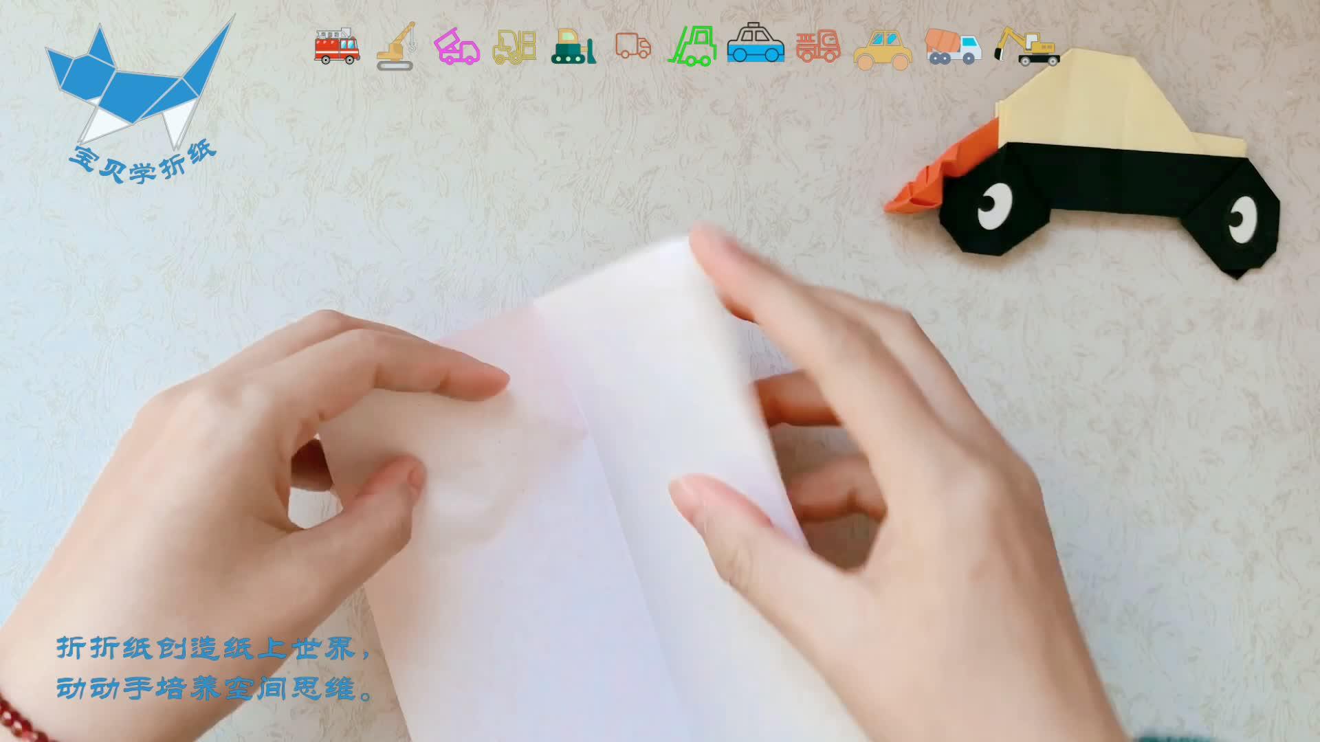 折纸教程车类两分钟折车推土机折纸