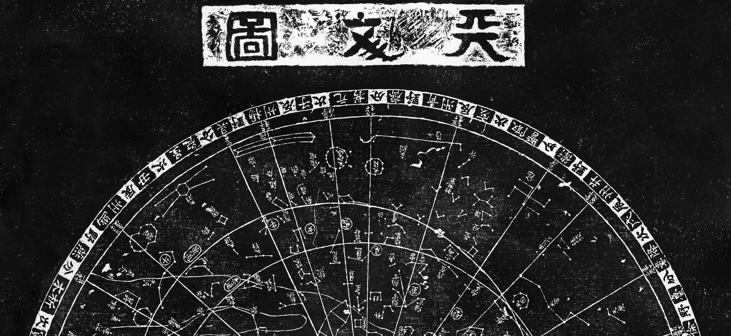 【古星图】(北宋)黄裳《苏州石刻天文图》 - 知乎