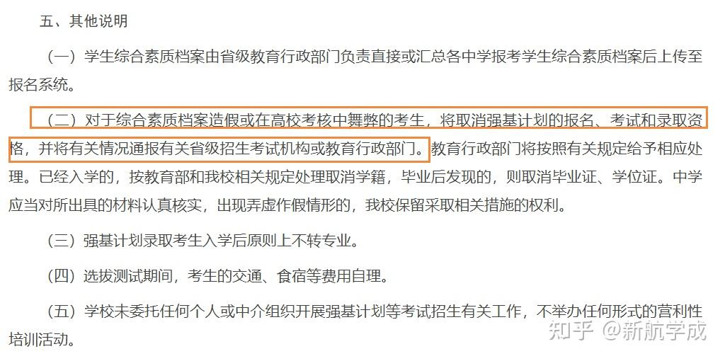 注意!高中生综合素质评价材料别瞎填写,对强基综评影响太大了! - 知乎