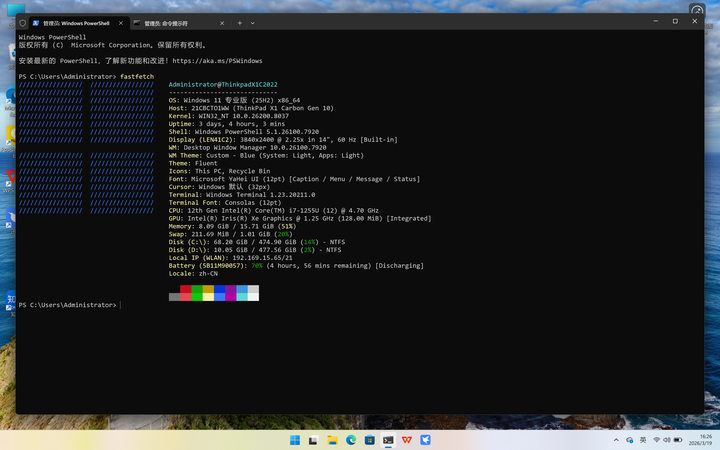 04、学会使用 Windows 的命令行和 PowerShell - 知乎