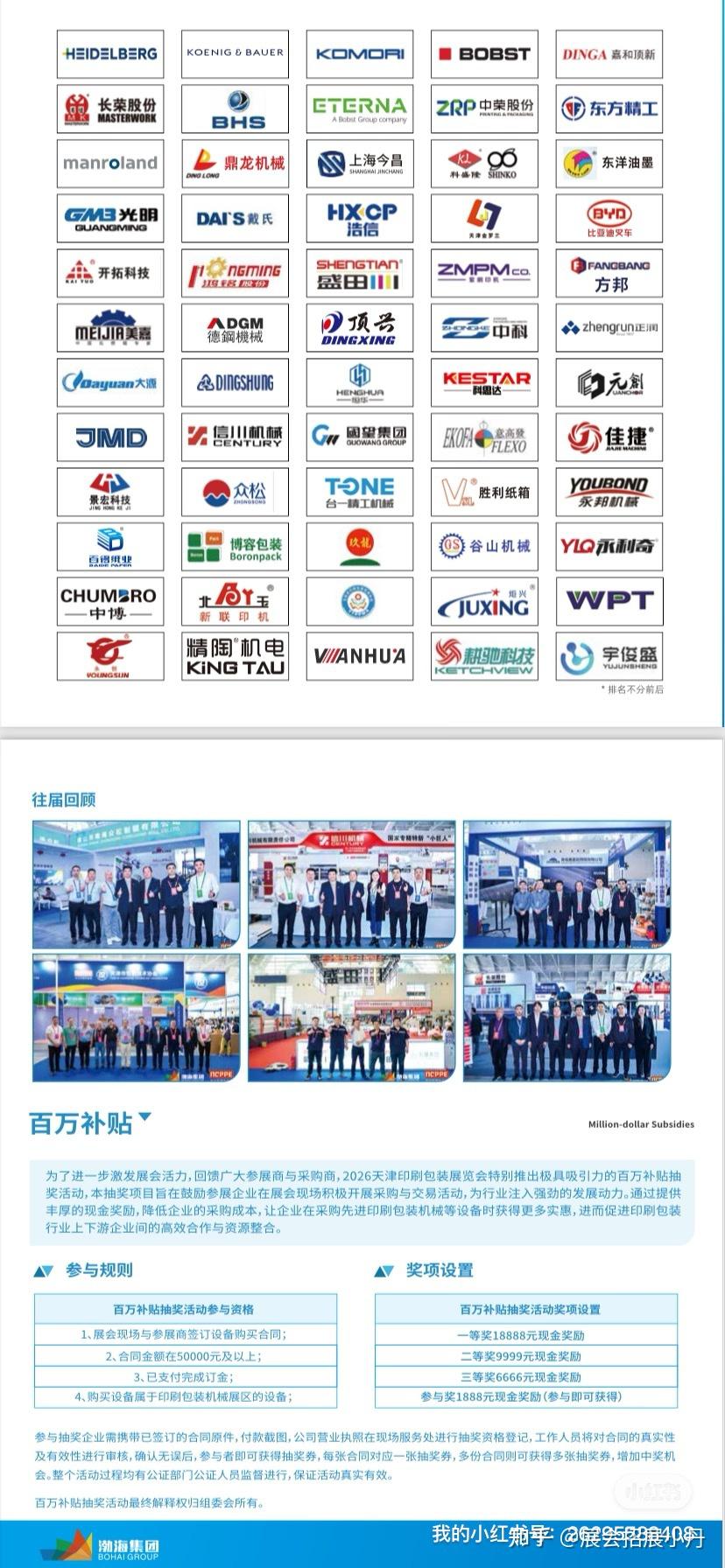 2026中国(天津)印刷包装产业博览会,作为北方印包行业年度旗舰盛会 - 知乎